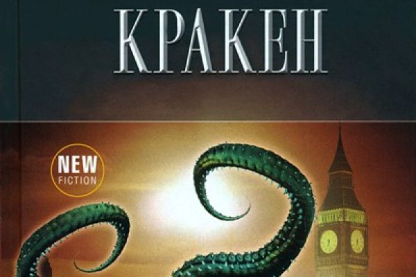 Kraken25at