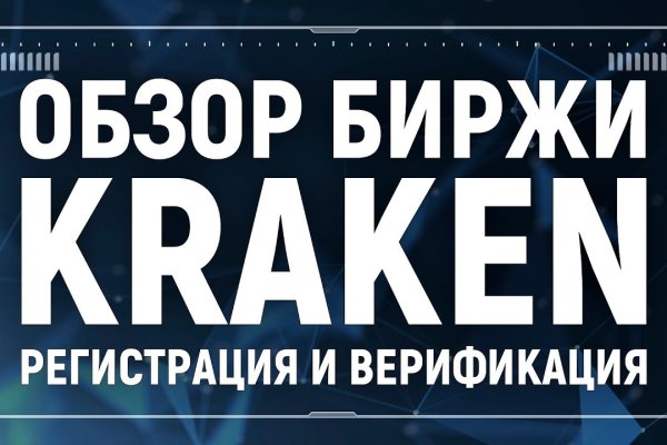 Кракен даркмаркет плейс