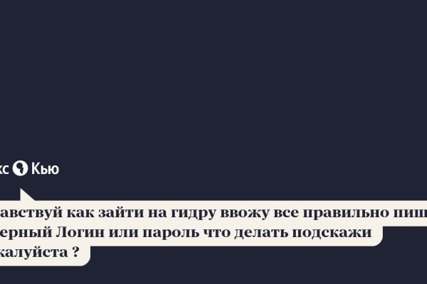 Как восстановить доступ к кракену